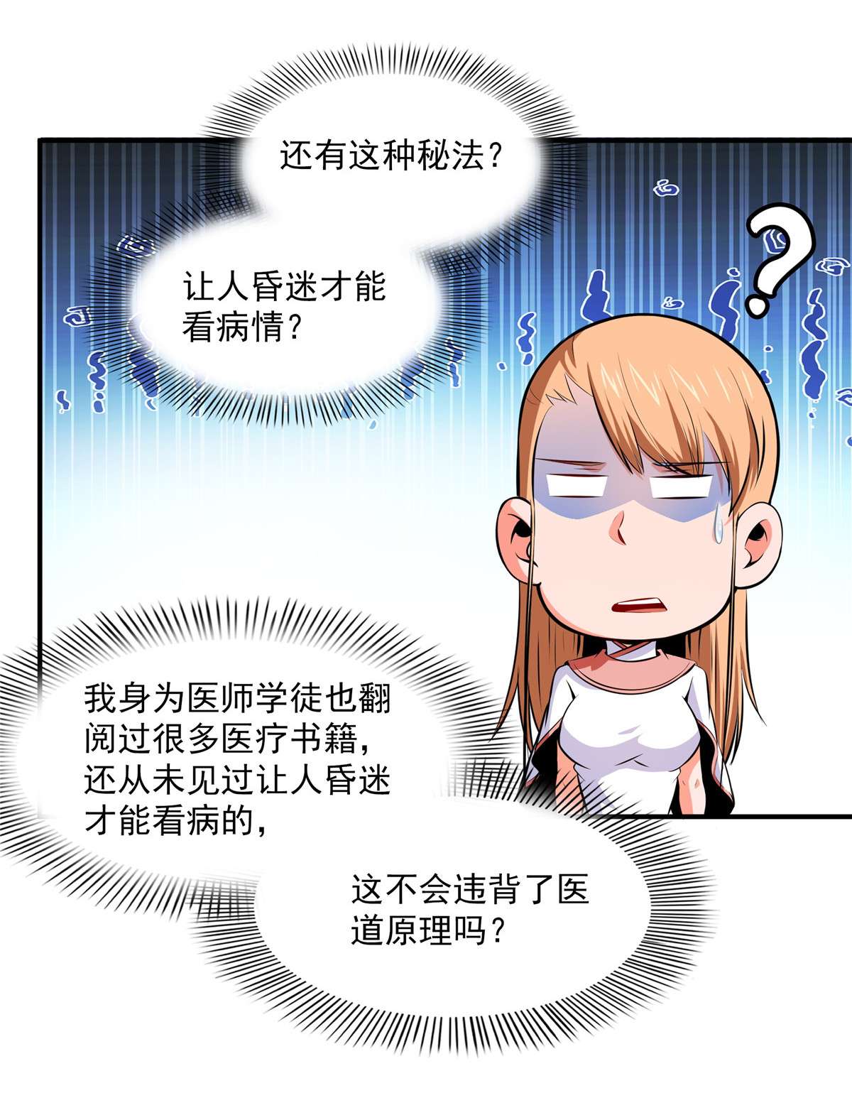 天道图书馆151 契 约 蛊