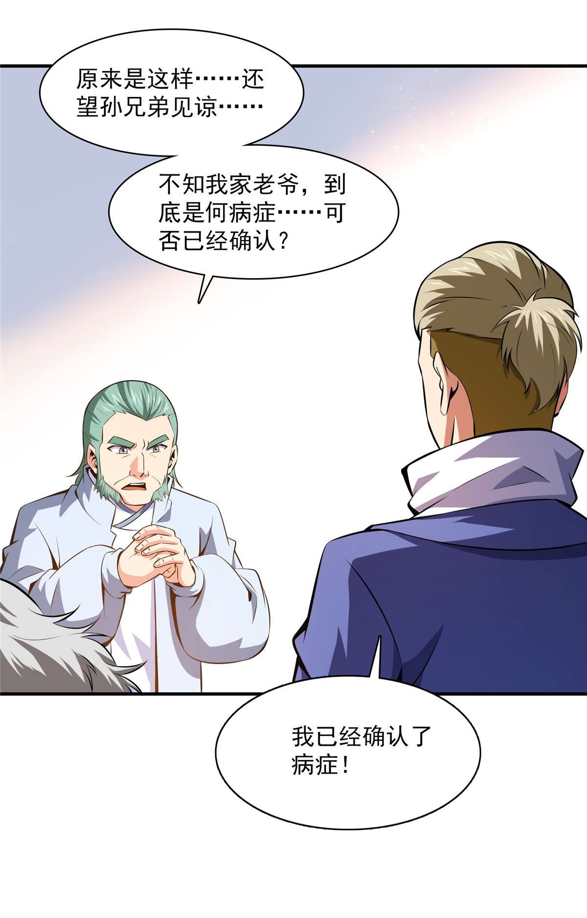 天道图书馆151 契 约 蛊