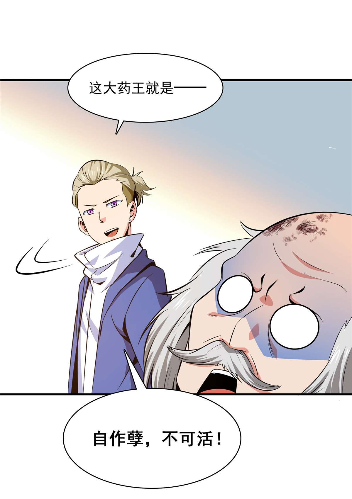 天道图书馆151 契 约 蛊