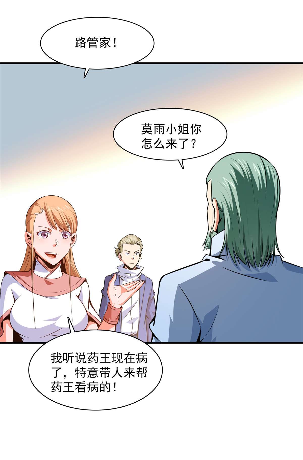 天道图书馆151 契 约 蛊