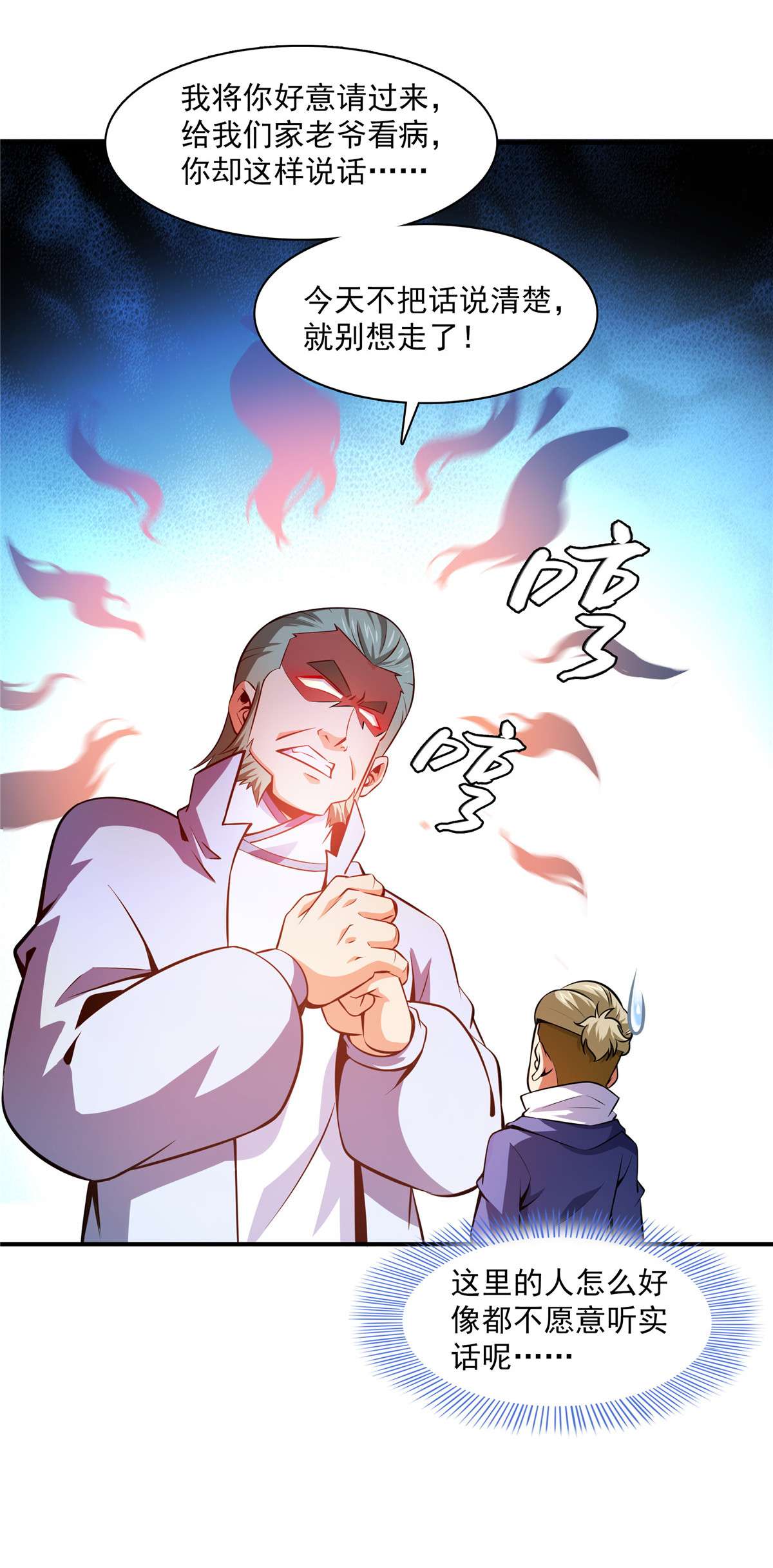 天道图书馆151 契 约 蛊