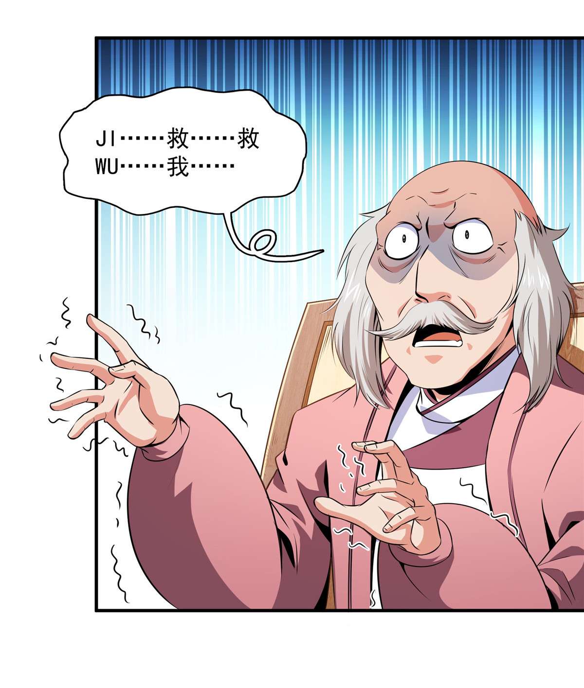 天道图书馆151 契 约 蛊