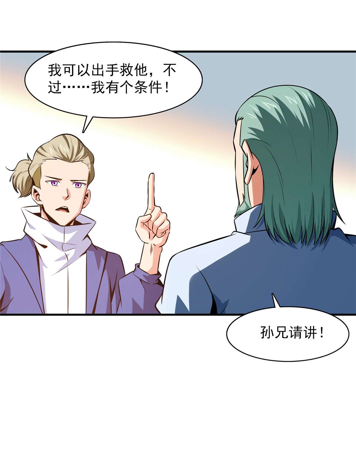 天道图书馆151 契 约 蛊