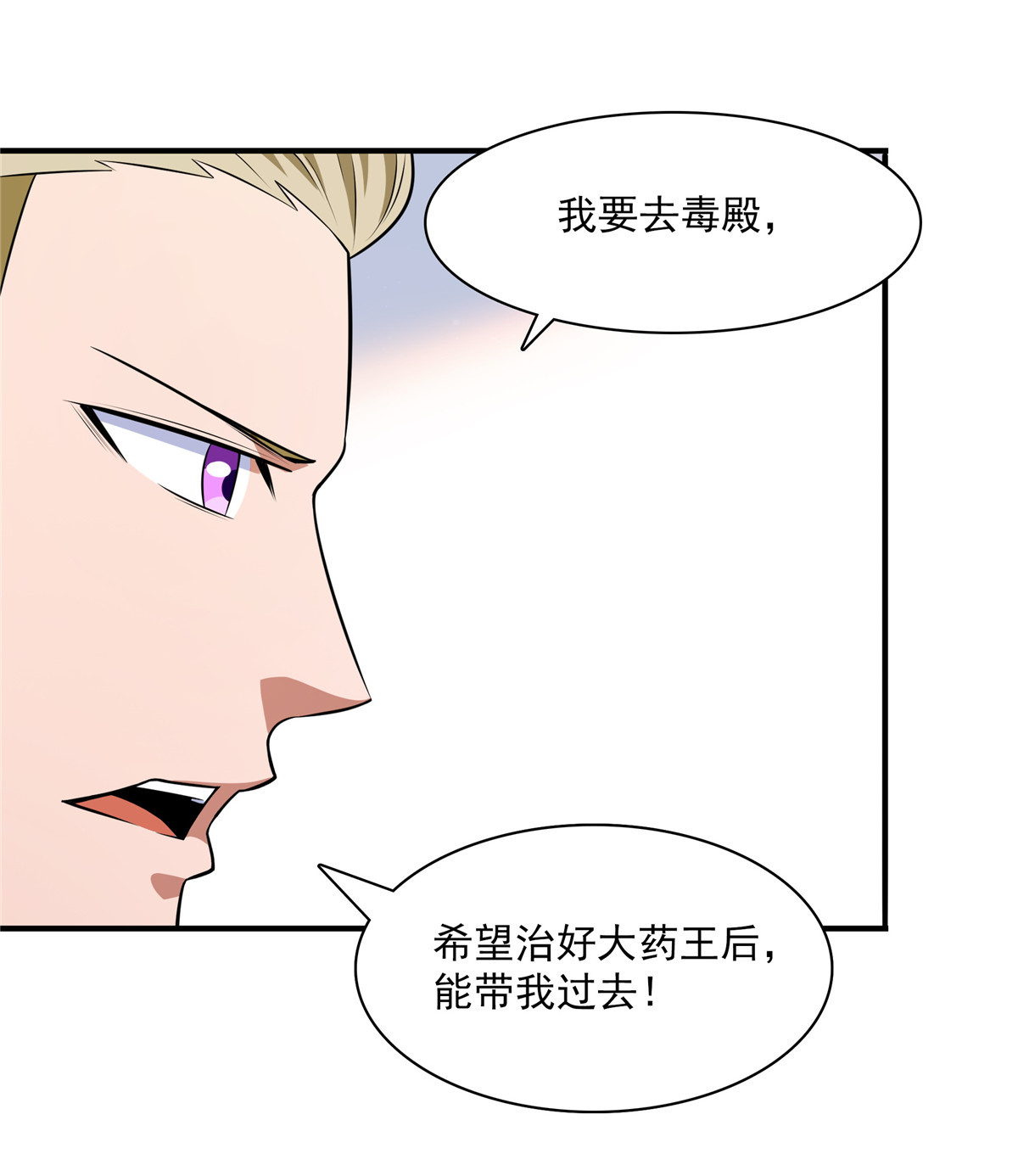 天道图书馆151 契 约 蛊