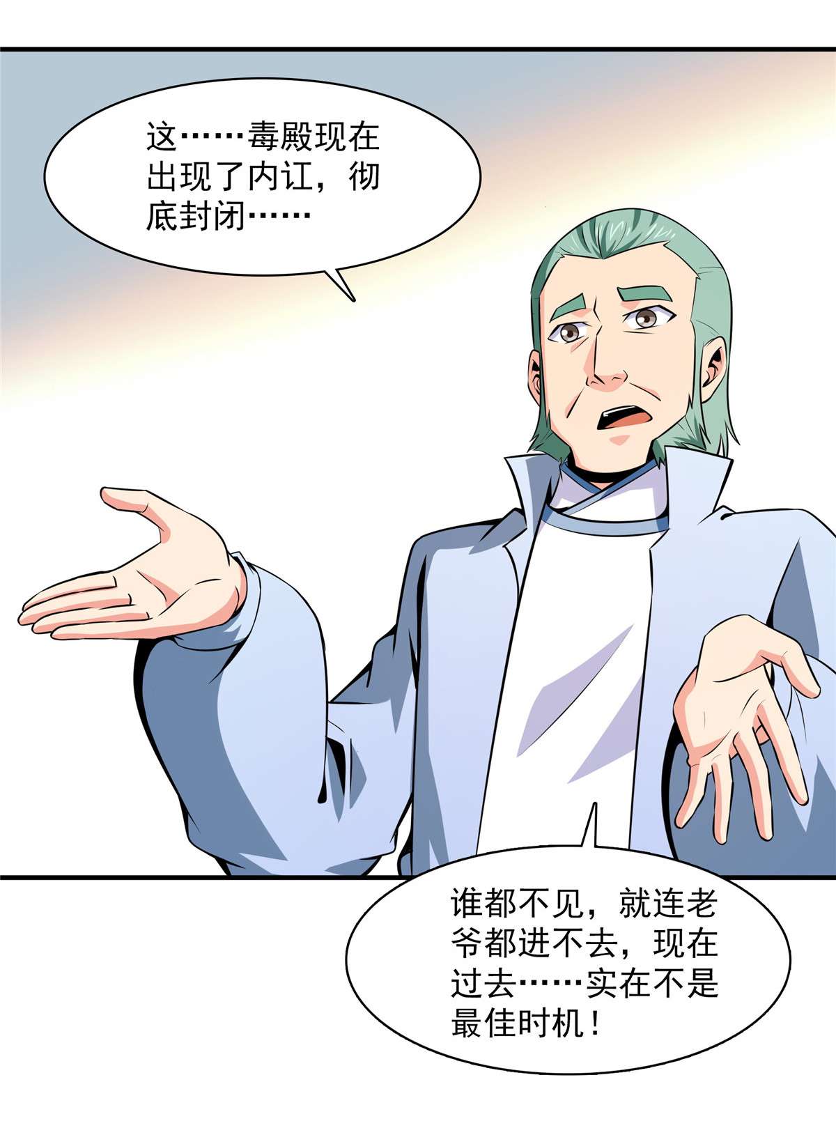 天道图书馆151 契 约 蛊