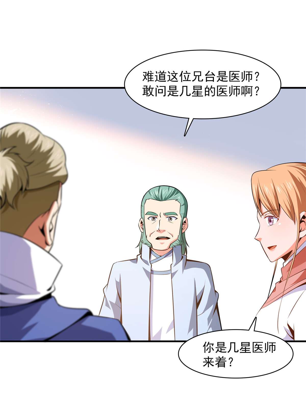 天道图书馆151 契 约 蛊