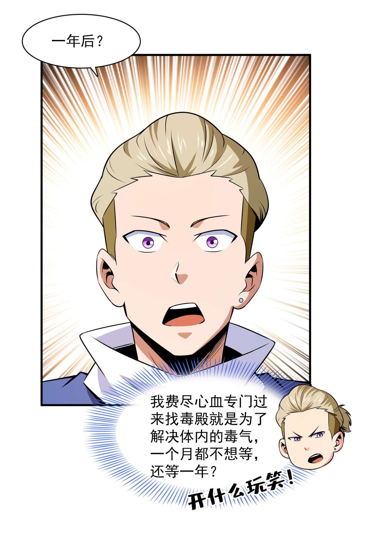 天道图书馆151 契 约 蛊