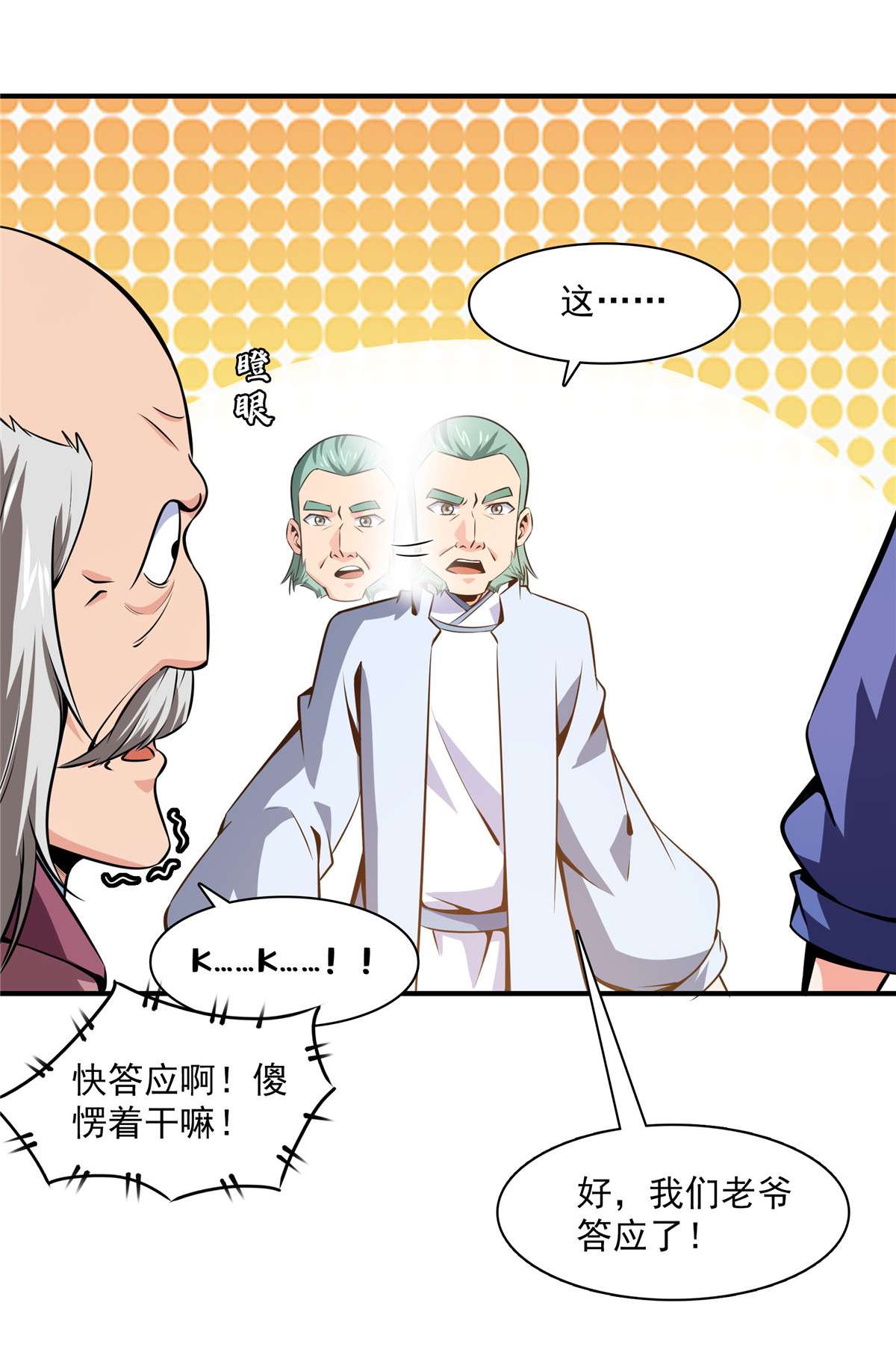 天道图书馆151 契 约 蛊