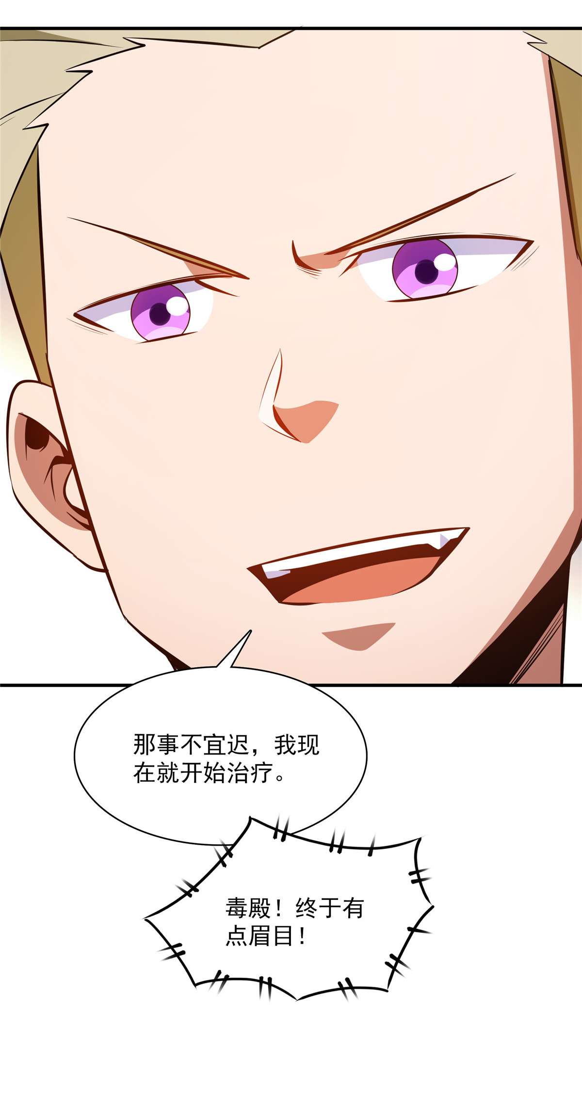 天道图书馆151 契 约 蛊