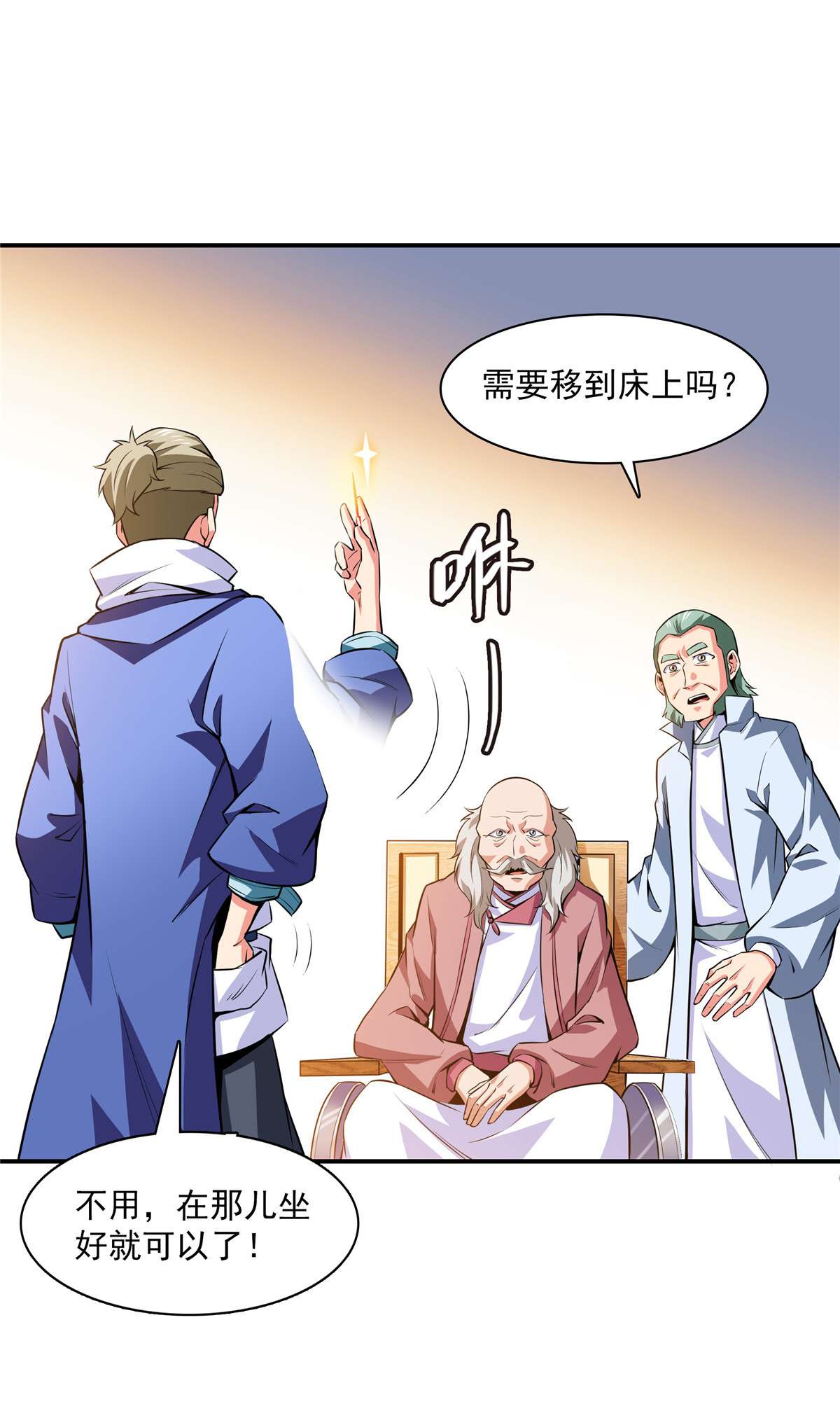 天道图书馆151 契 约 蛊