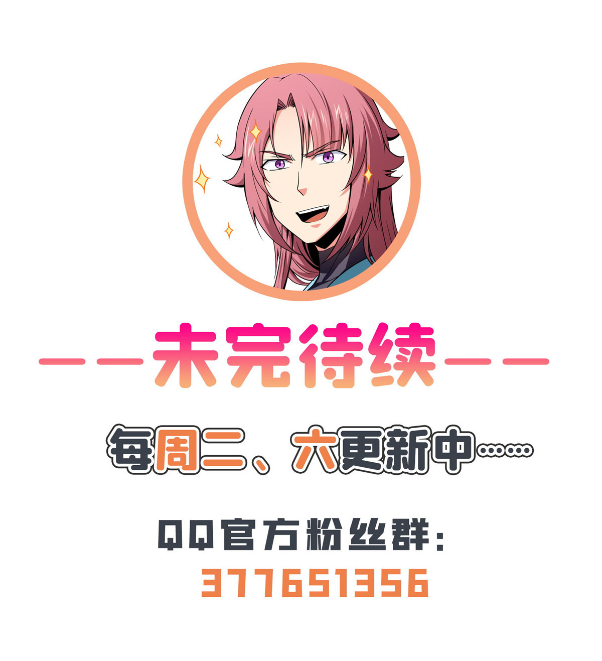 天道图书馆151 契 约 蛊