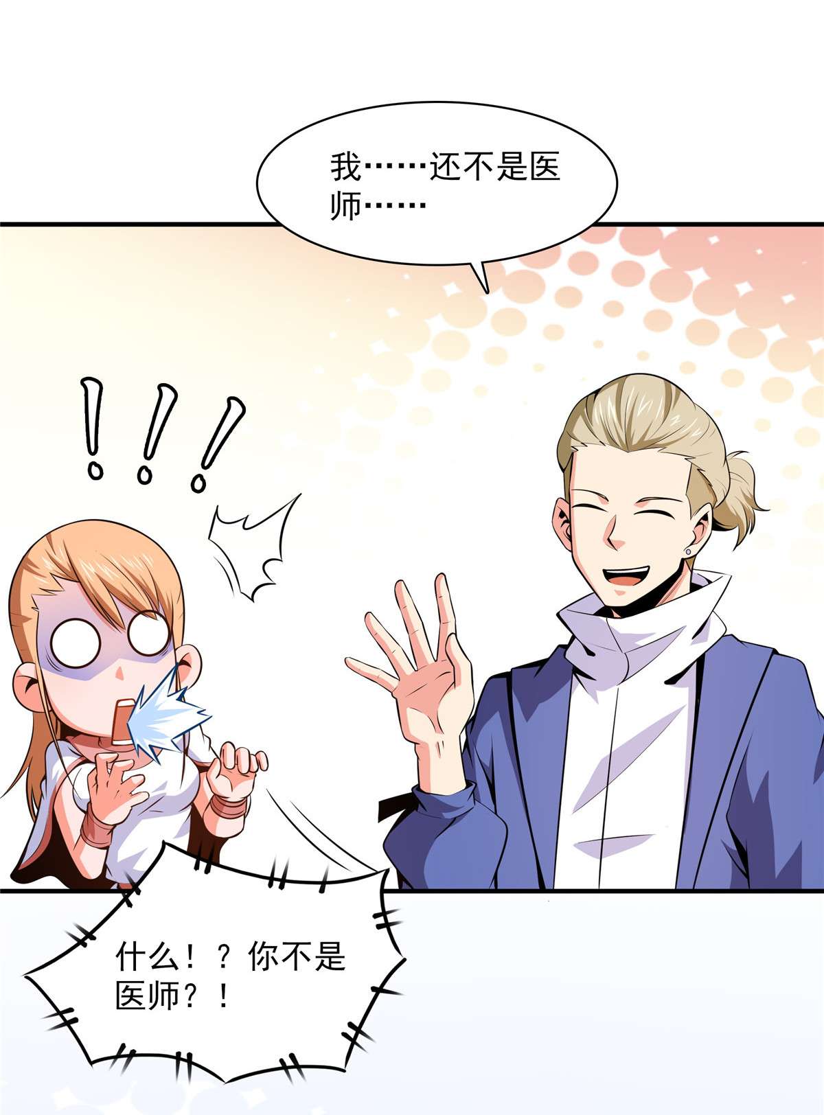 天道图书馆151 契 约 蛊