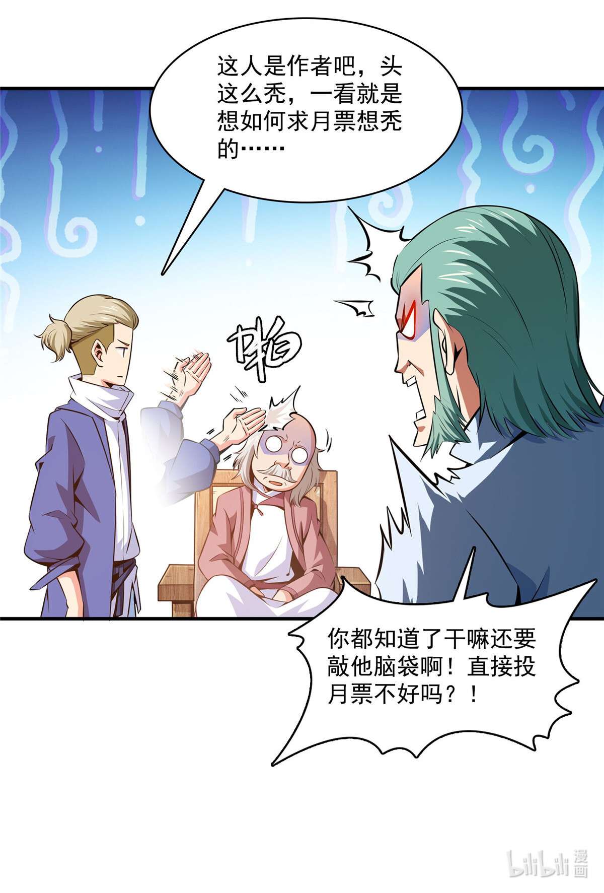 天道图书馆151 契 约 蛊