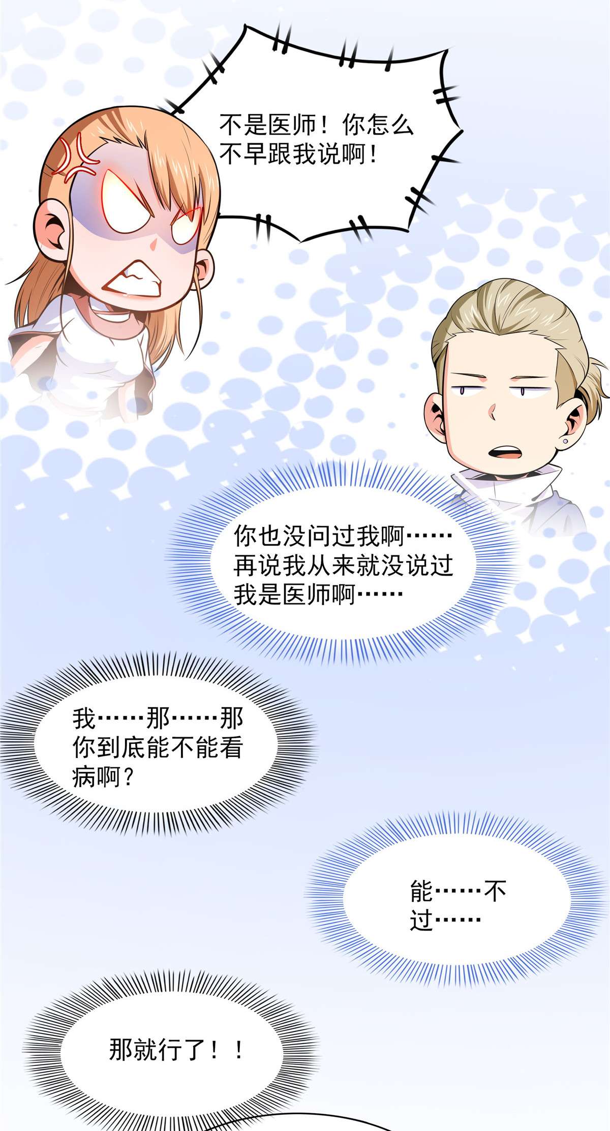 天道图书馆151 契 约 蛊