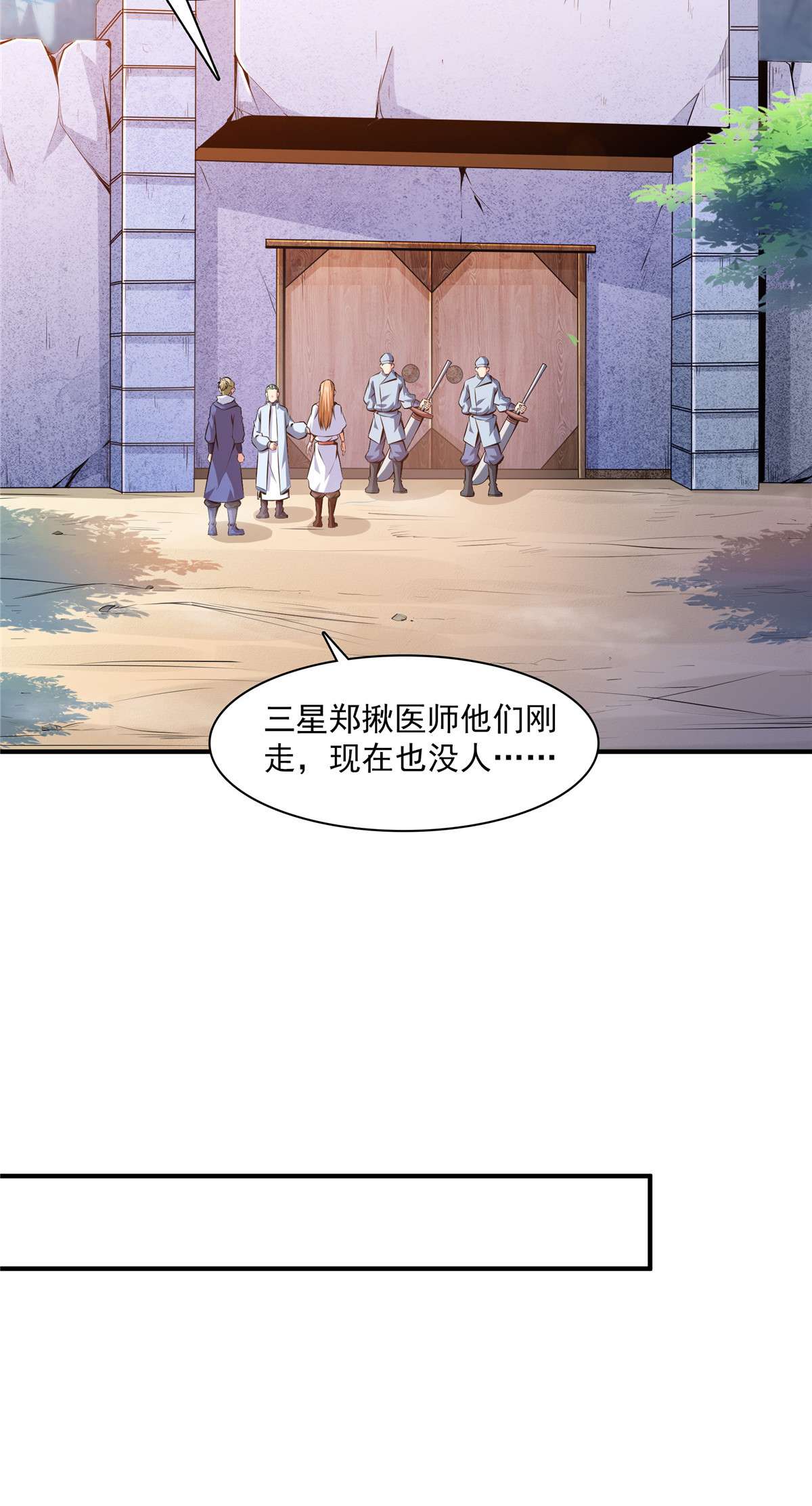 天道图书馆151 契 约 蛊