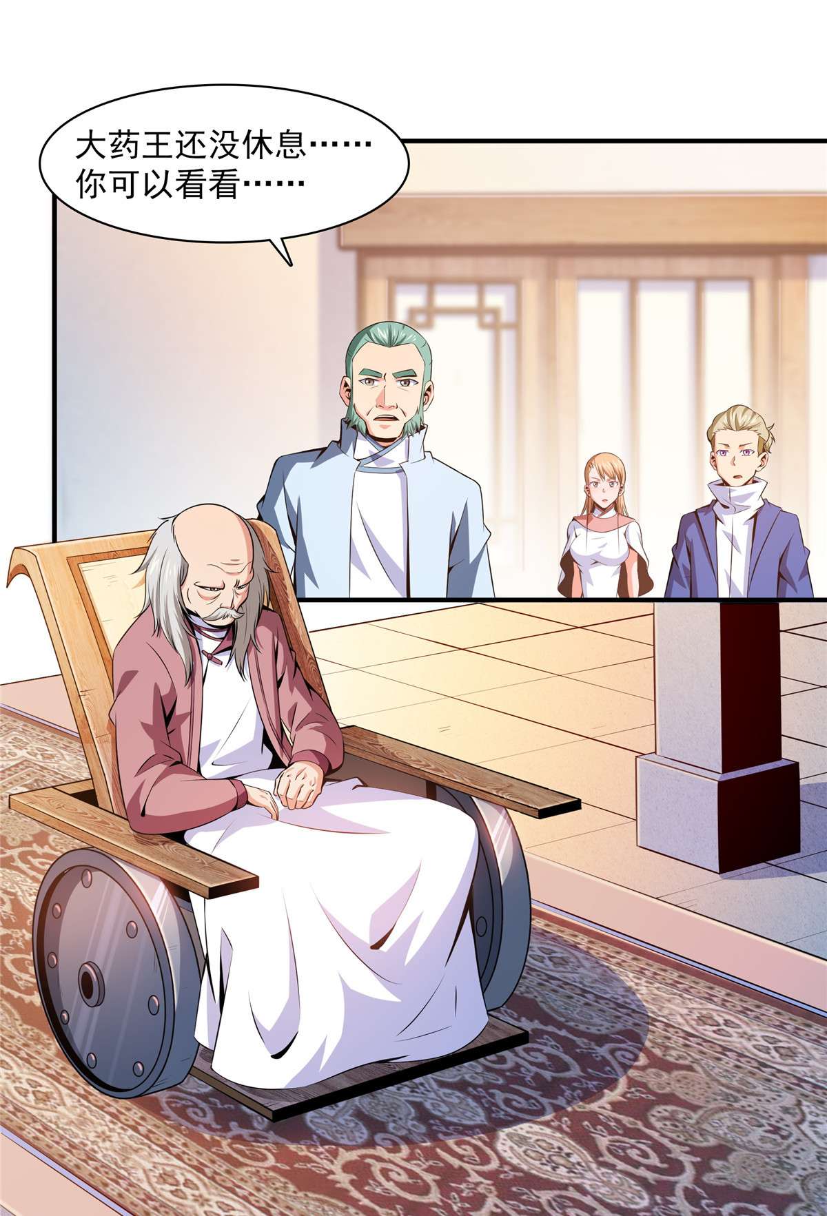 天道图书馆151 契 约 蛊