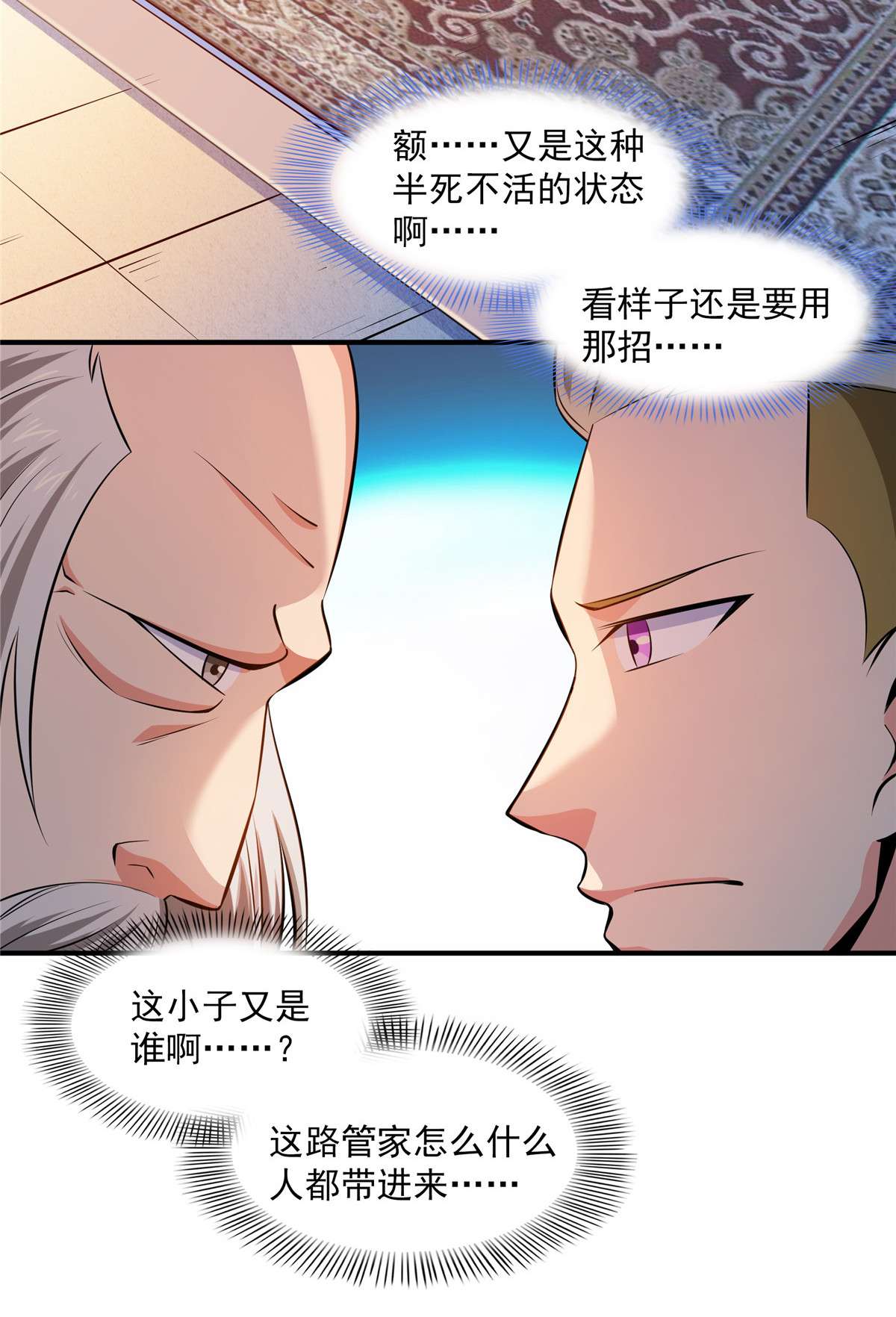 天道图书馆151 契 约 蛊