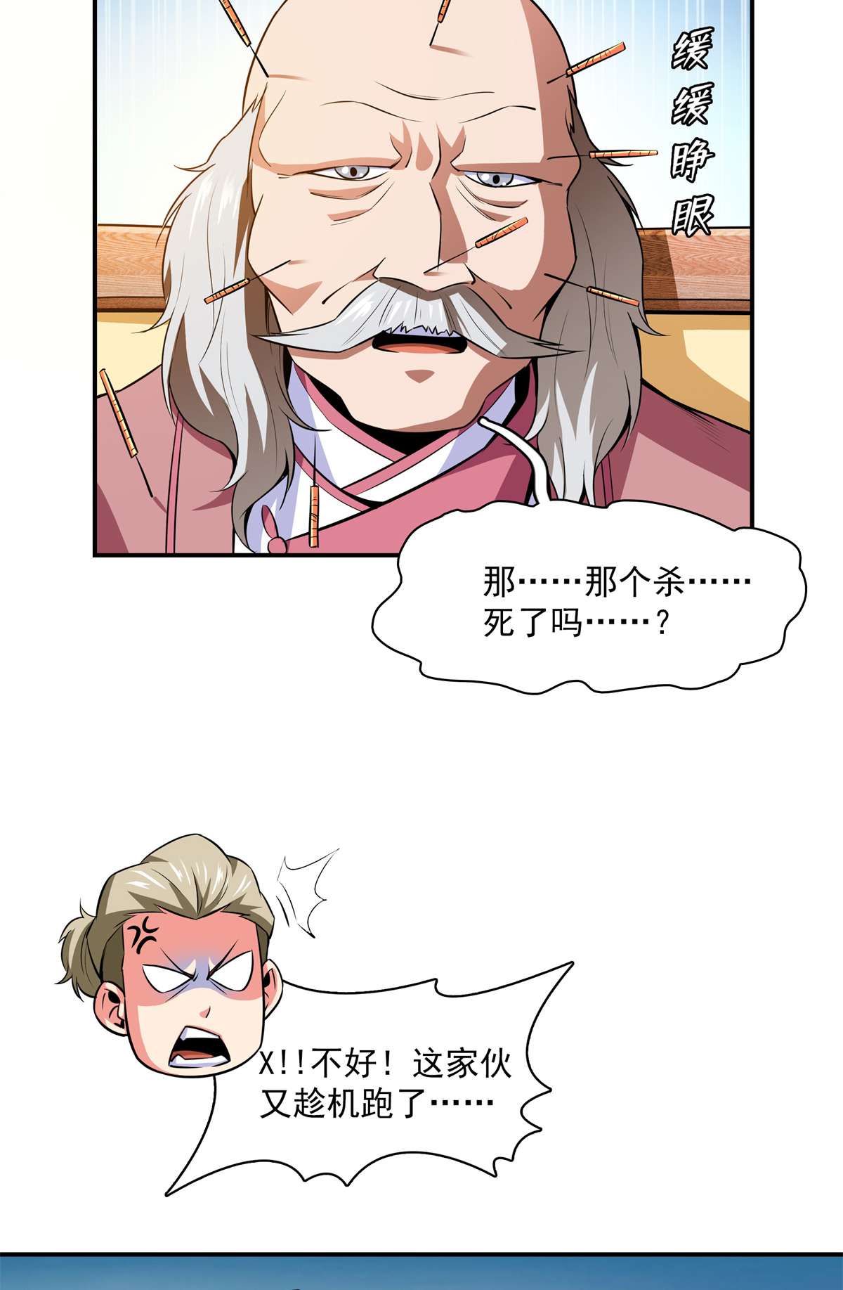 天道图书馆152 规矩我懂