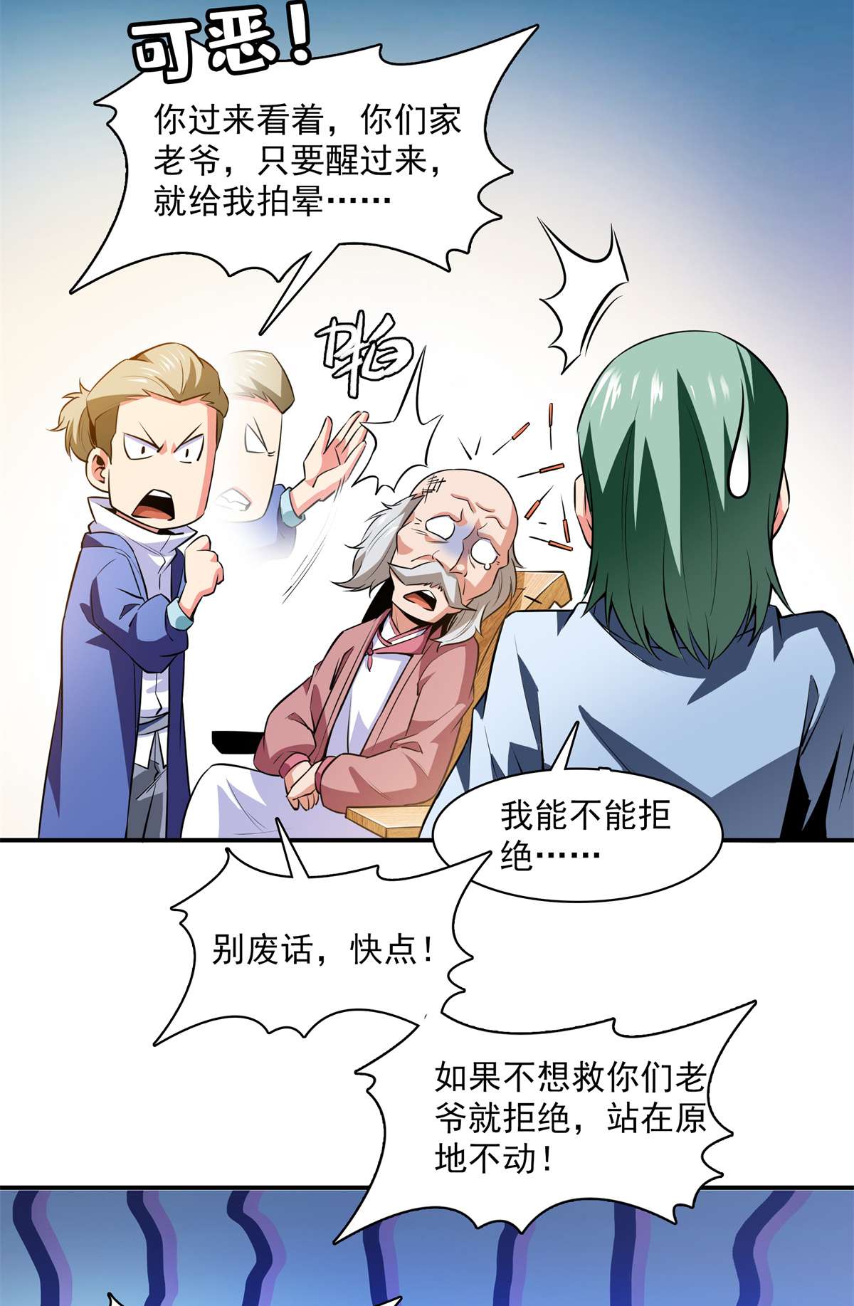 天道图书馆152 规矩我懂
