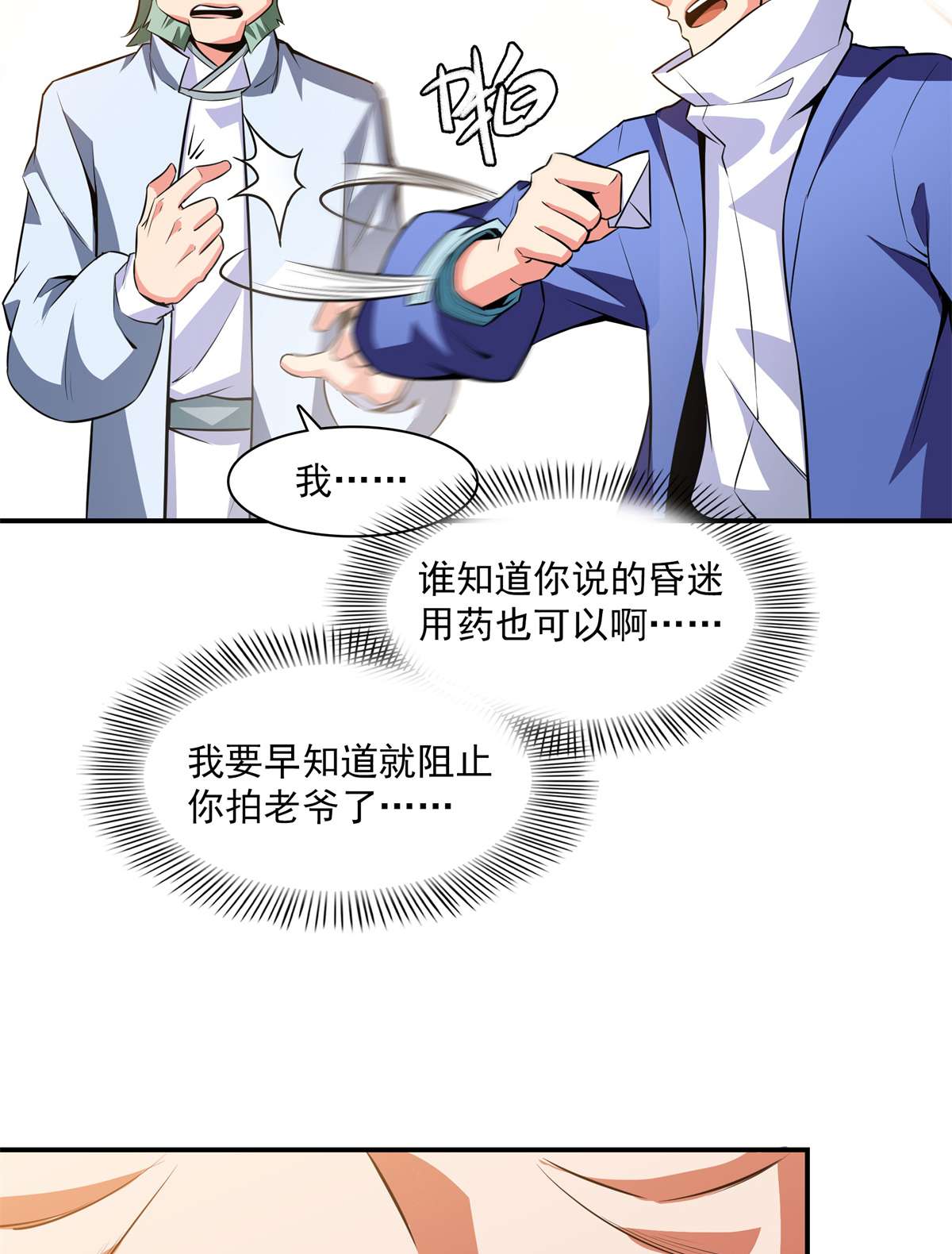 天道图书馆152 规矩我懂