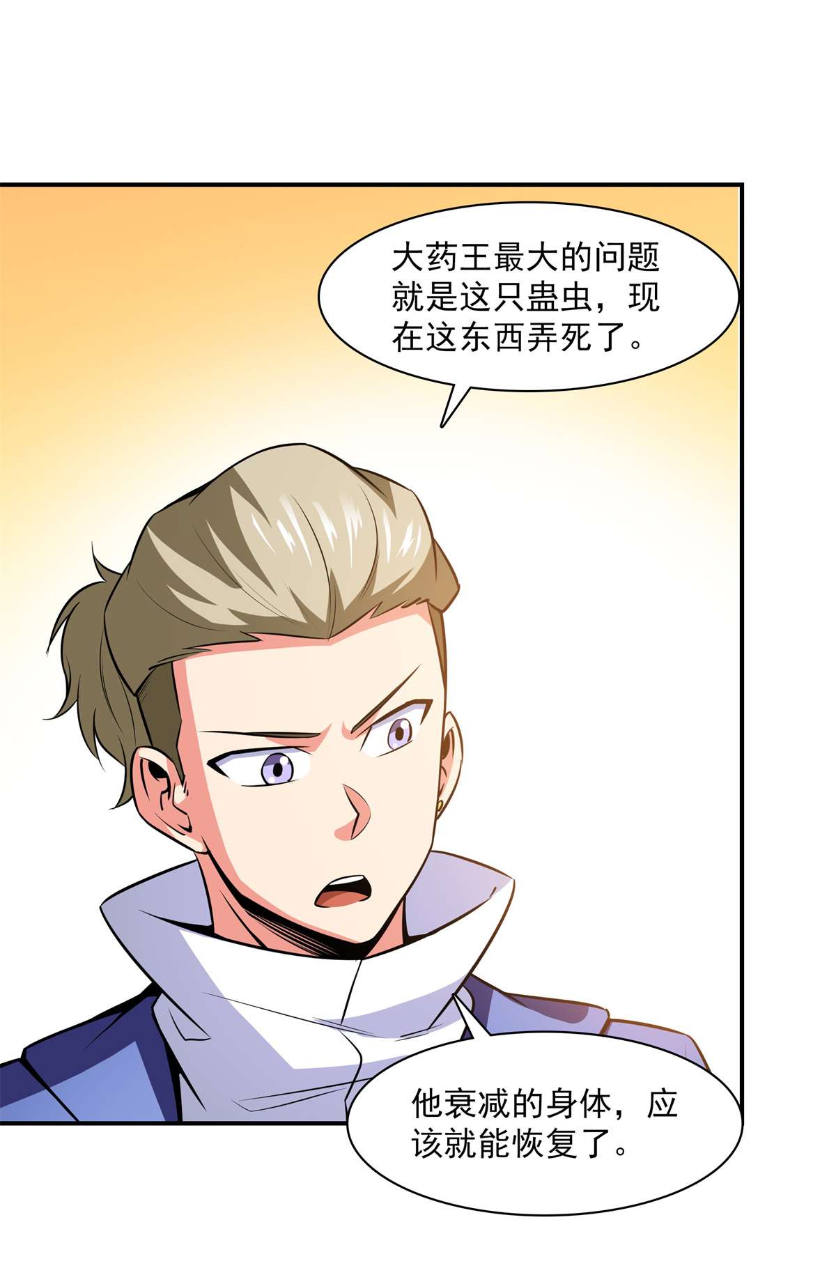 天道图书馆152 规矩我懂