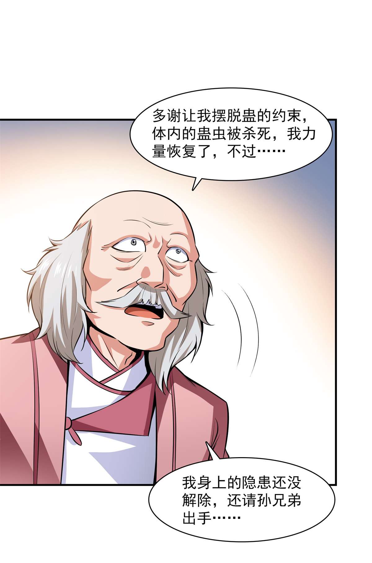 天道图书馆152 规矩我懂
