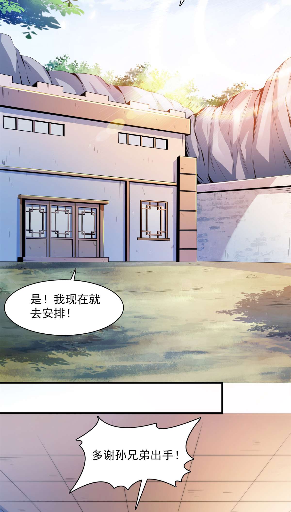天道图书馆152 规矩我懂
