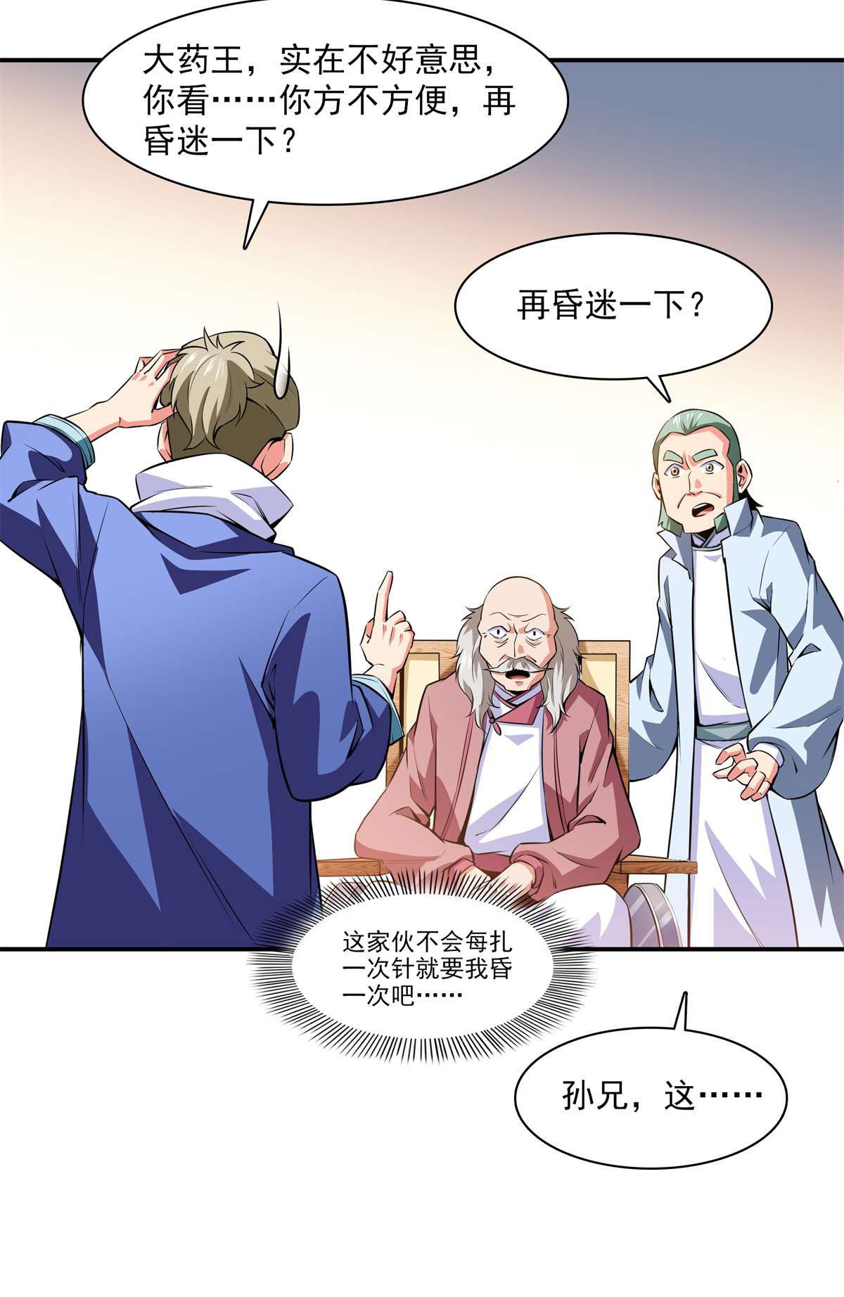 天道图书馆152 规矩我懂
