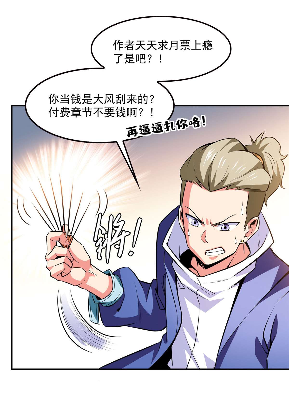 天道图书馆152 规矩我懂