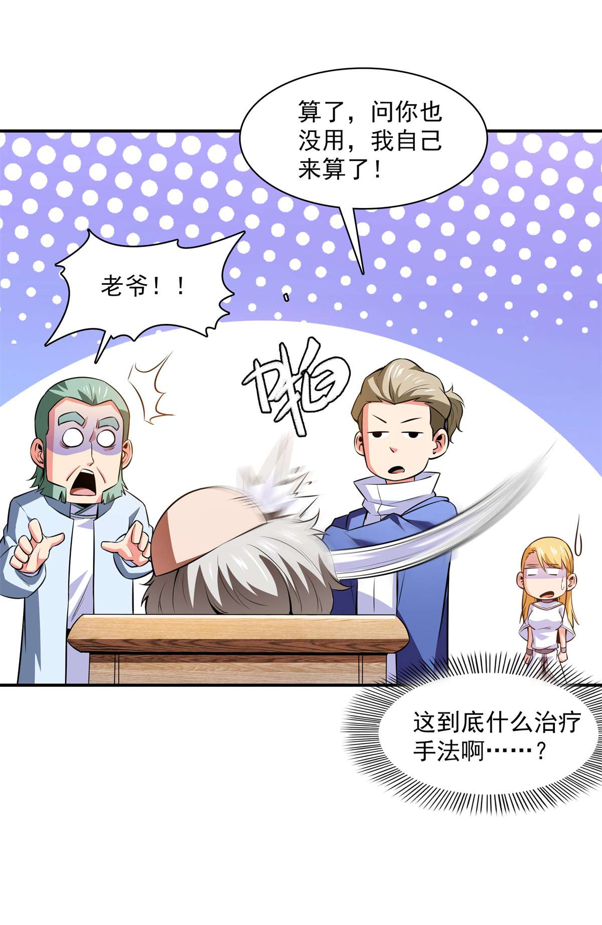 天道图书馆152 规矩我懂