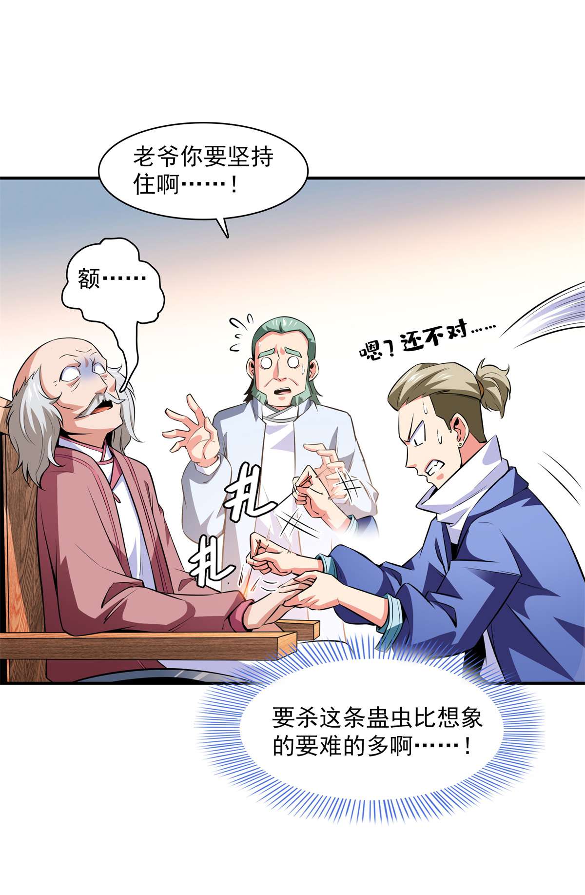 天道图书馆152 规矩我懂