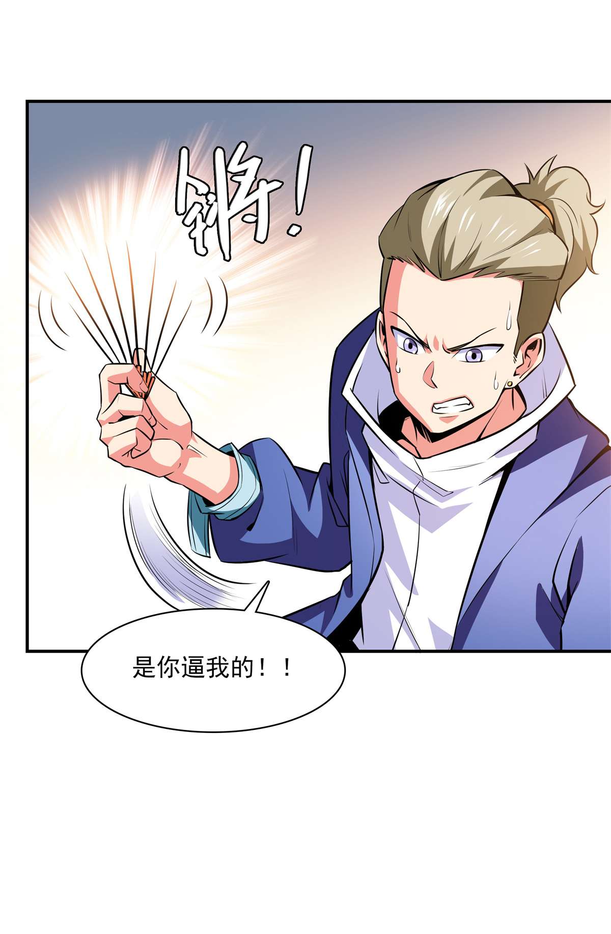 天道图书馆152 规矩我懂