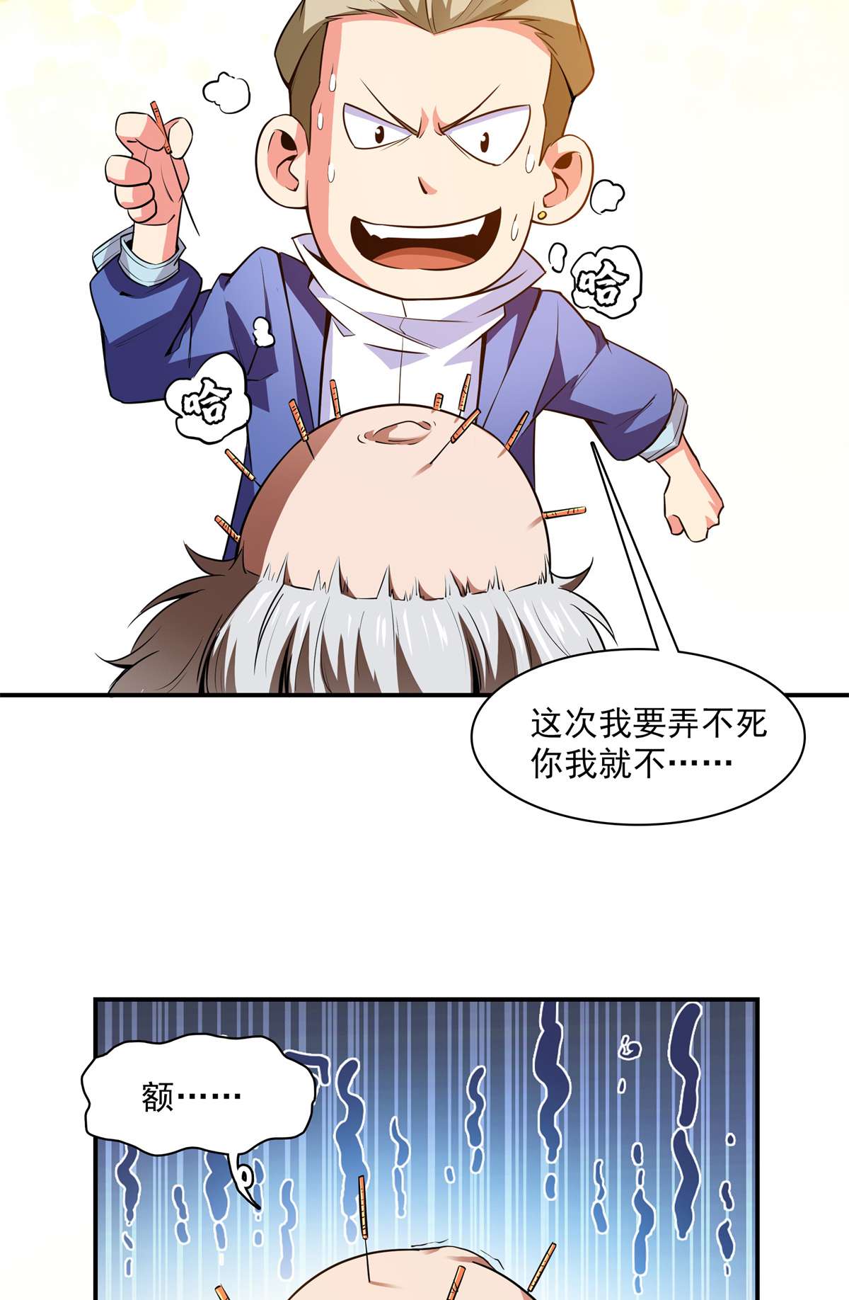 天道图书馆152 规矩我懂