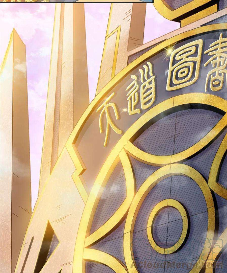 天道图书馆01