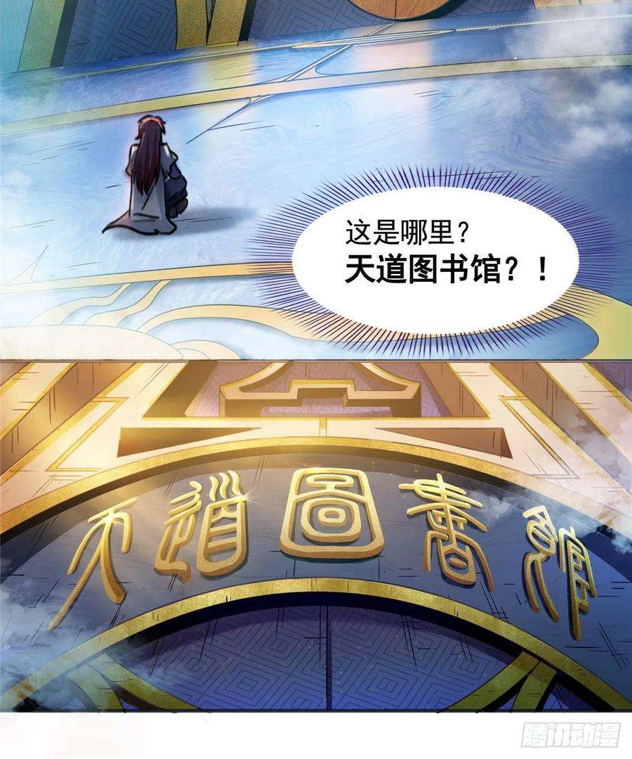 天道图书馆01