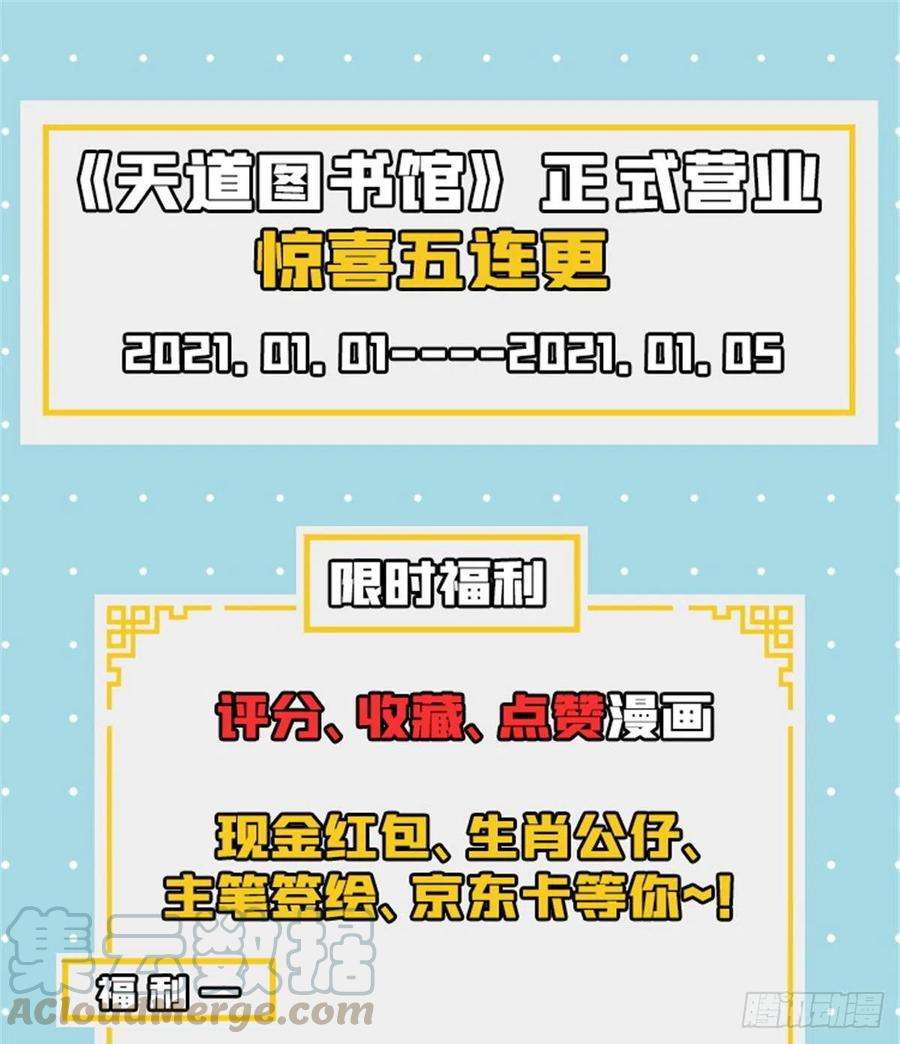 天道图书馆01