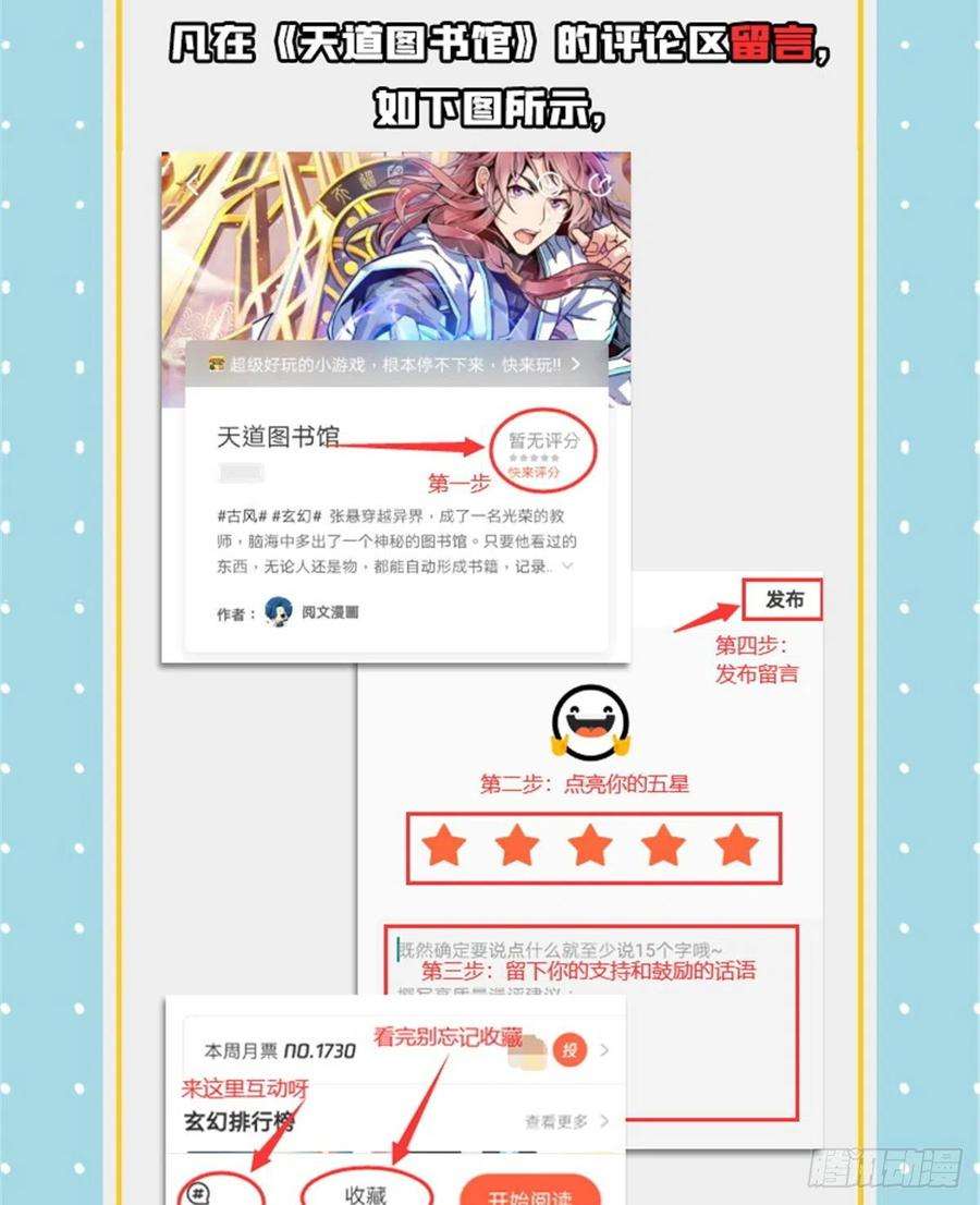 天道图书馆01