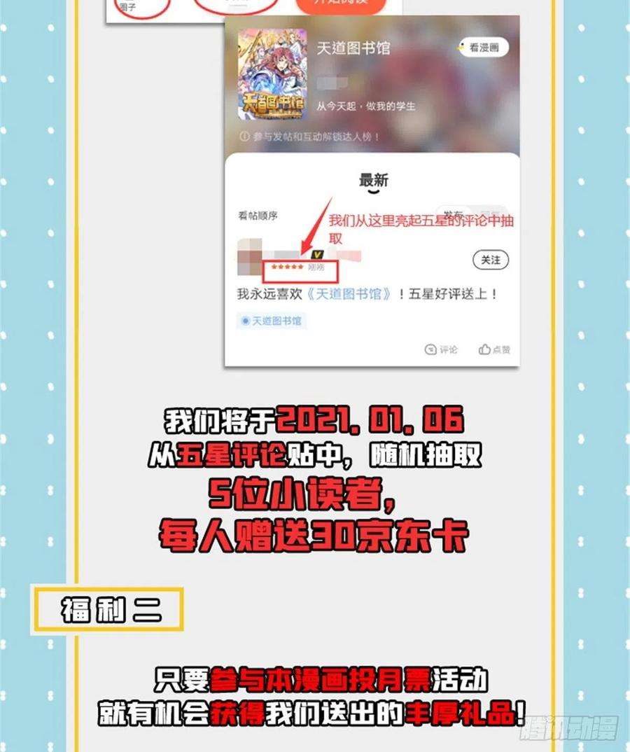 天道图书馆01