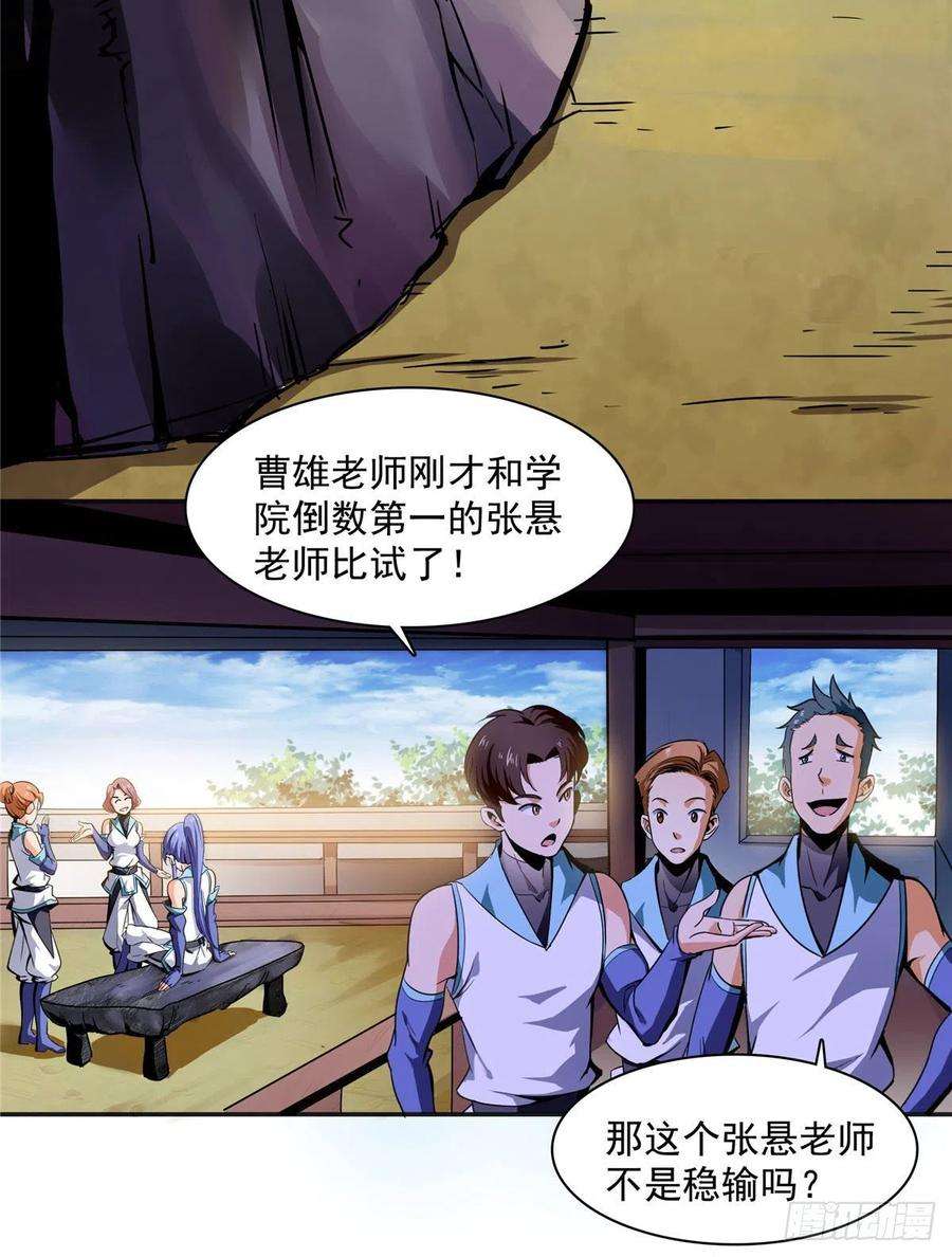 天道图书馆04 赵雅