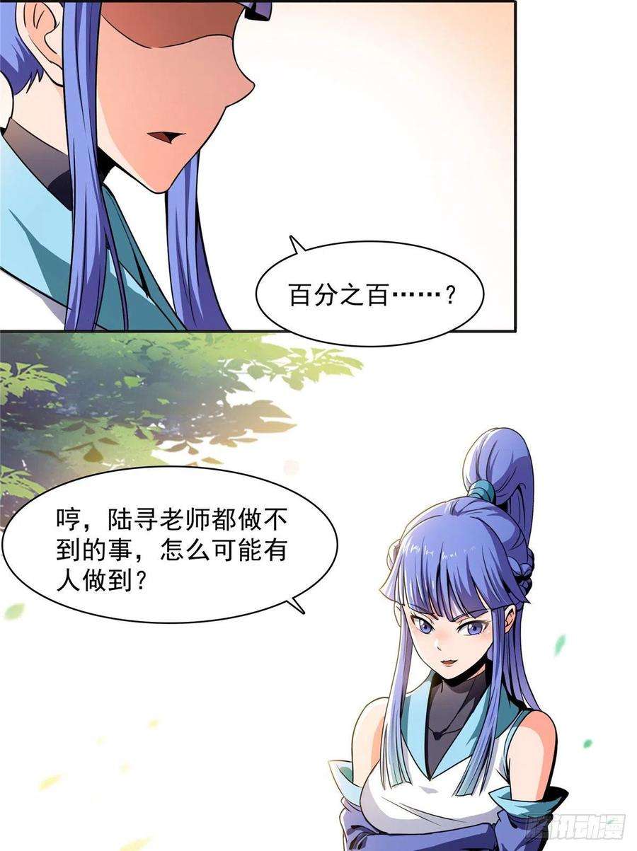 天道图书馆04 赵雅