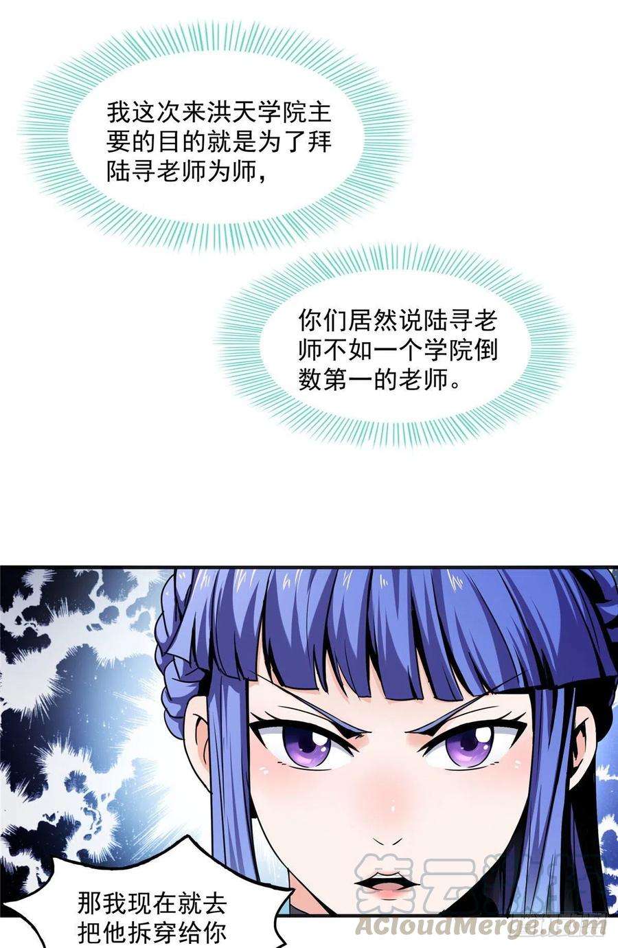 天道图书馆04 赵雅