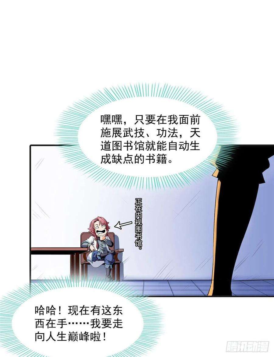 天道图书馆04 赵雅