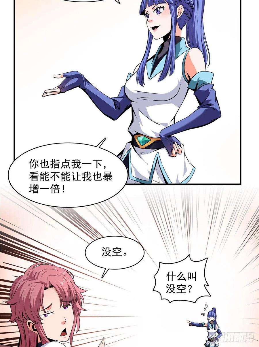 天道图书馆04 赵雅