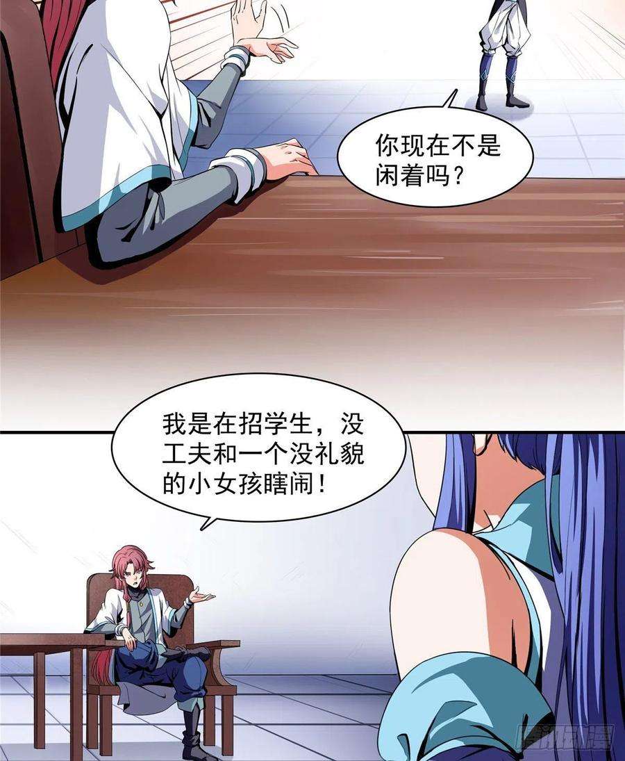 天道图书馆04 赵雅