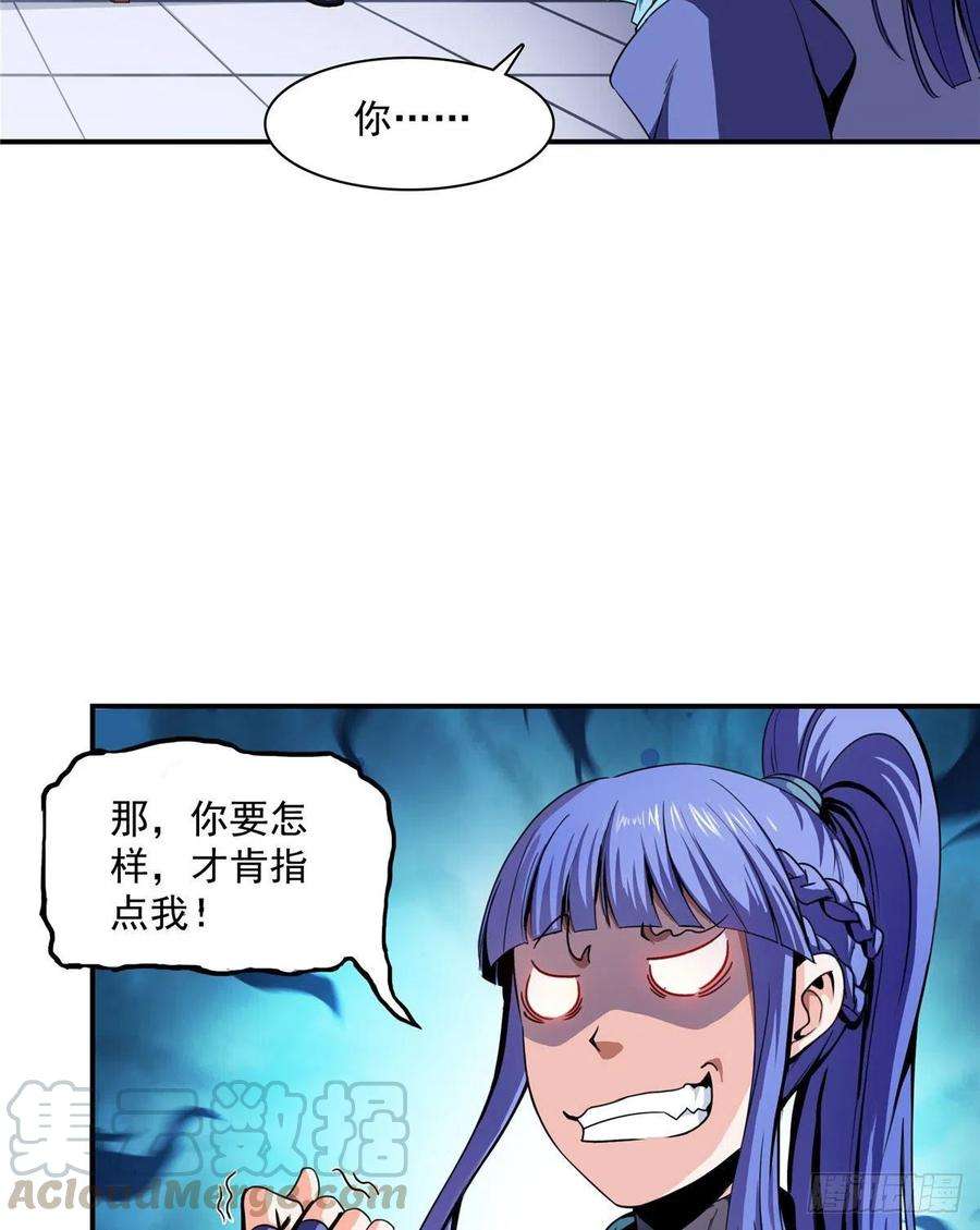 天道图书馆04 赵雅