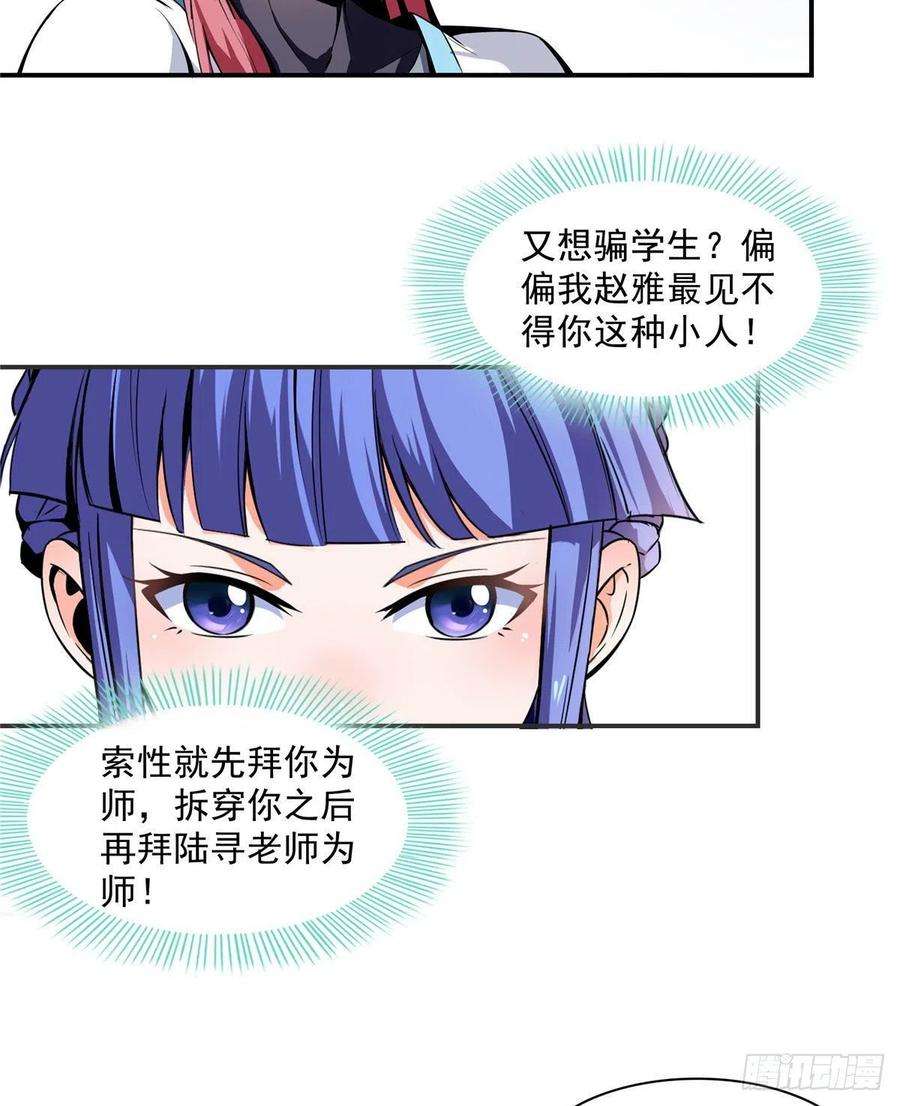 天道图书馆04 赵雅