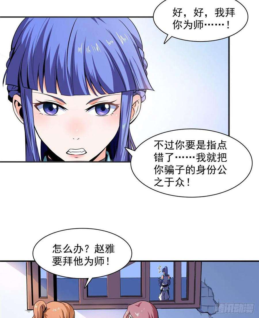 天道图书馆04 赵雅