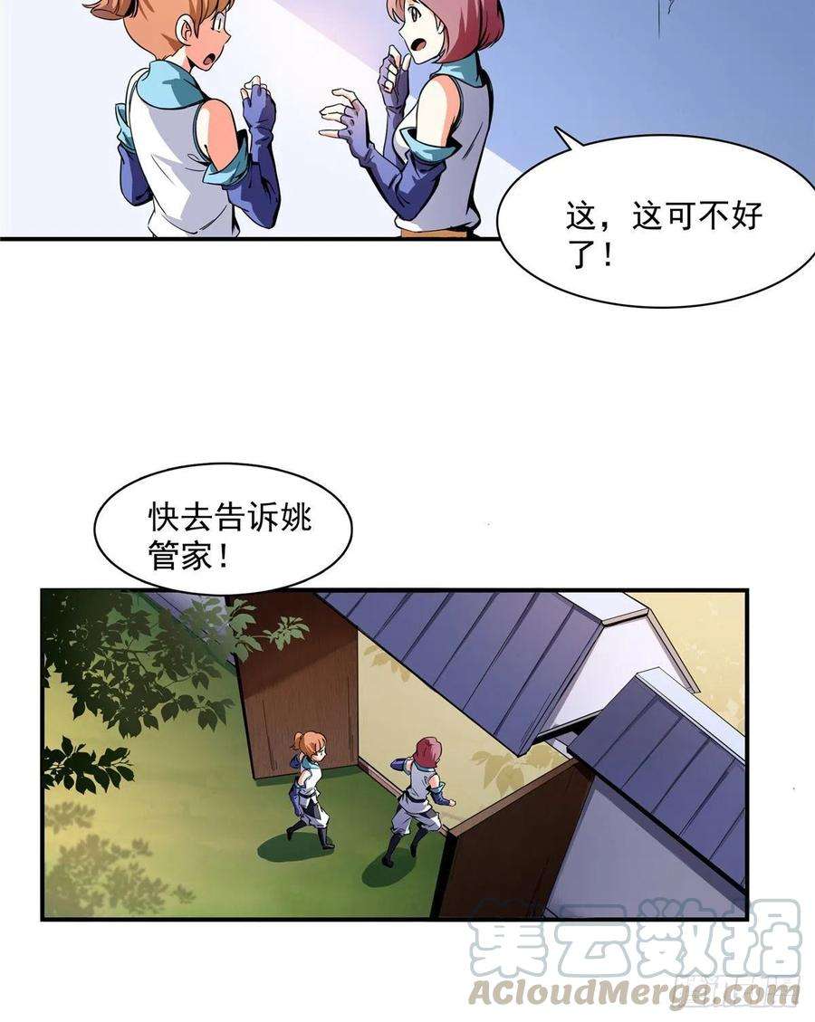 天道图书馆04 赵雅