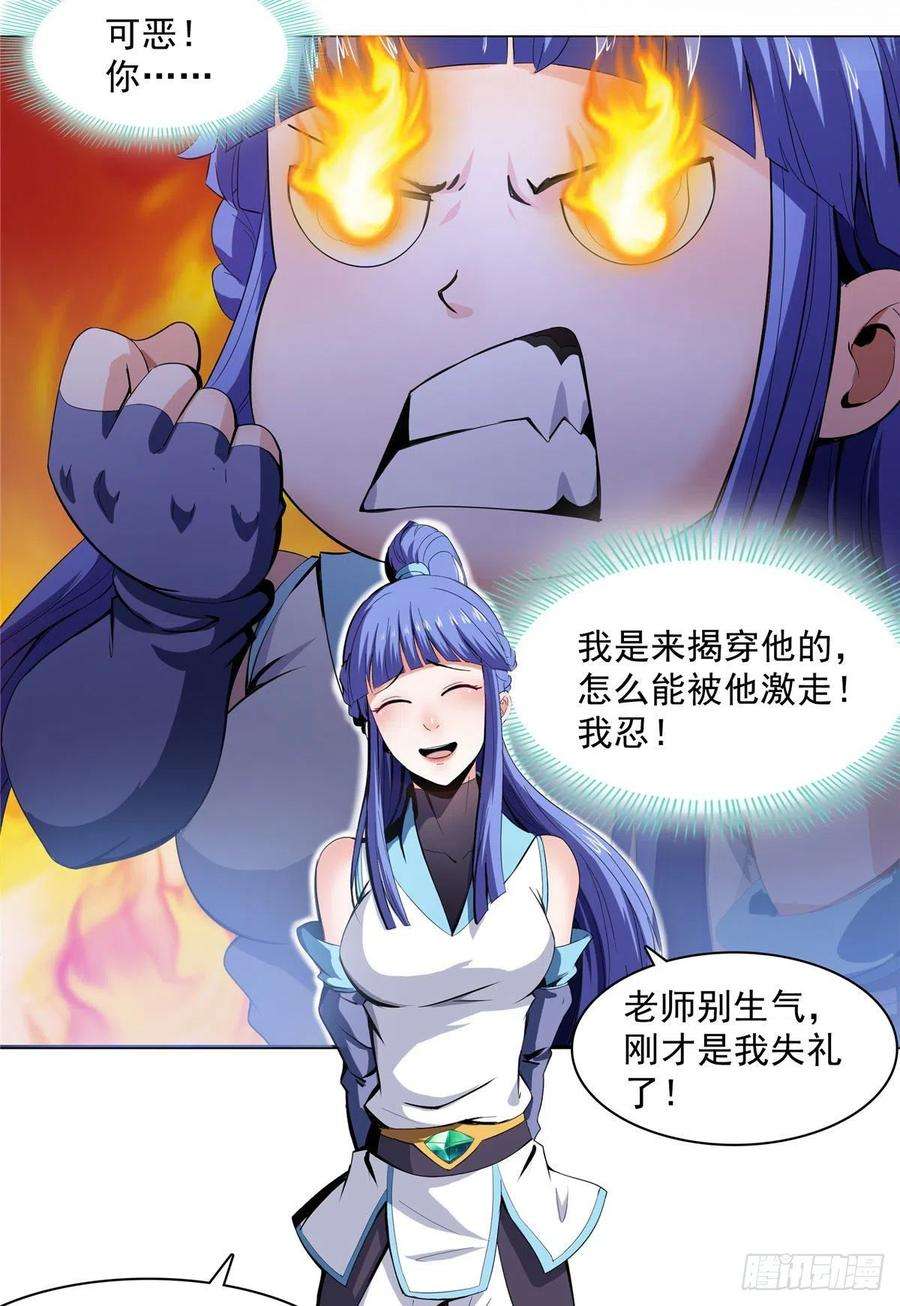 天道图书馆04 赵雅