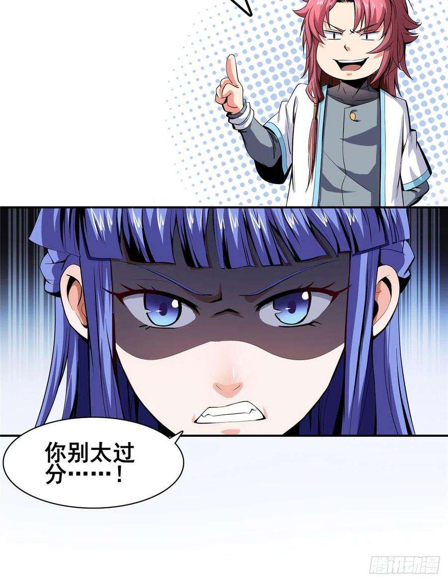 天道图书馆04 赵雅